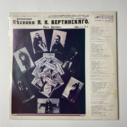 Винтажная виниловая пластинка LP Александр Вертинский Белый Пароходик (СССР 1990)