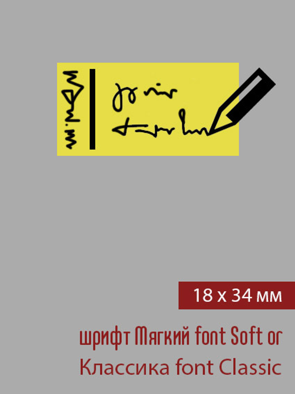18мм этикетка S_34мм