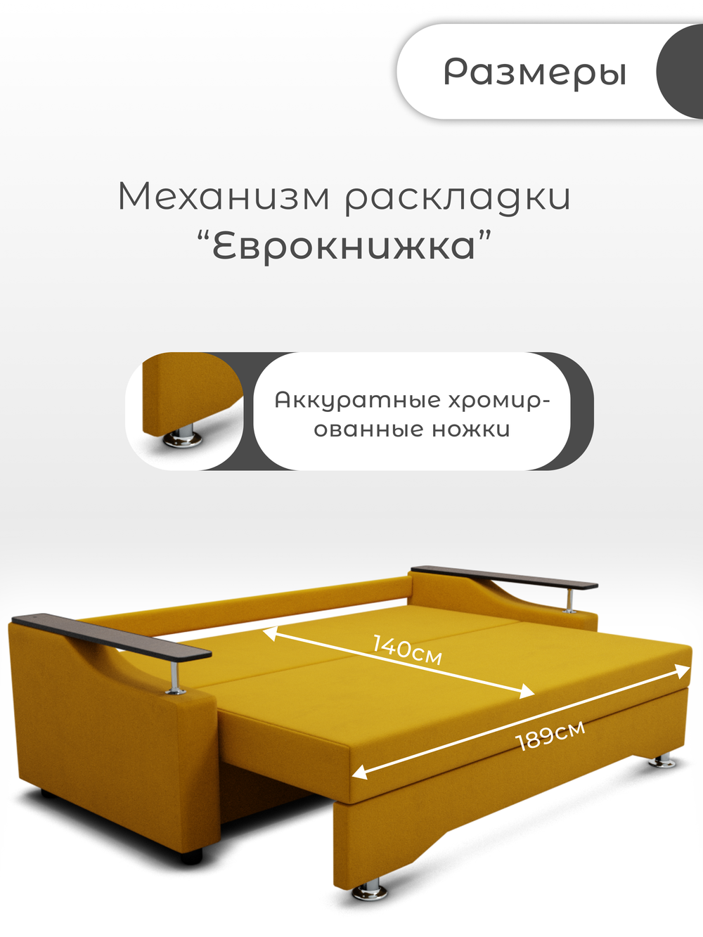 Диван Квадро-1