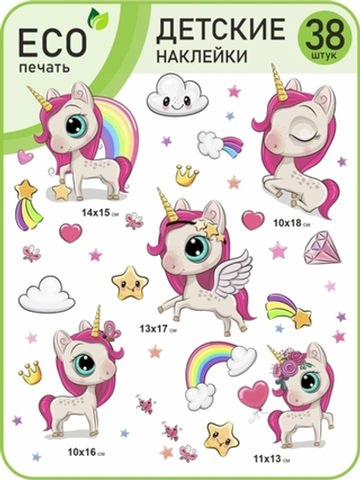 Стикеры для детей, набор наклейки для детского сада, стикерпак на шкафчики в детский сад