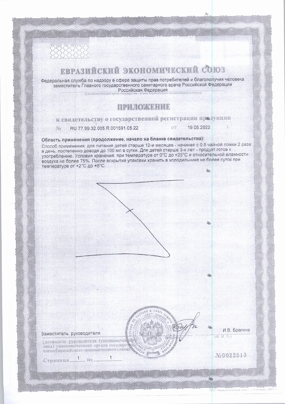 Сок IL PRIMO ананасовый восстановленный 0,2 л