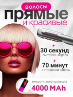 Расческа выпрямитель для укладки волос 2 в 1