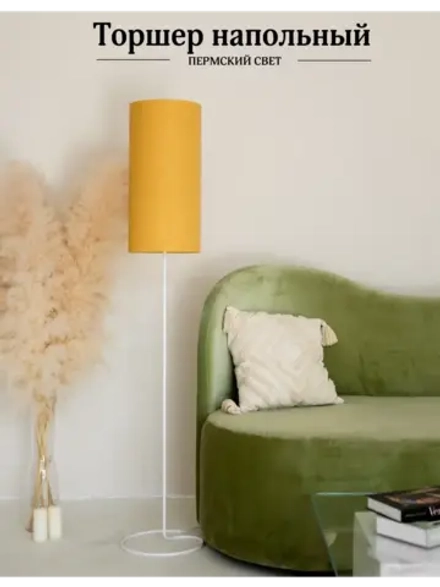 Торшер напольный с абажуром в гостиную современный