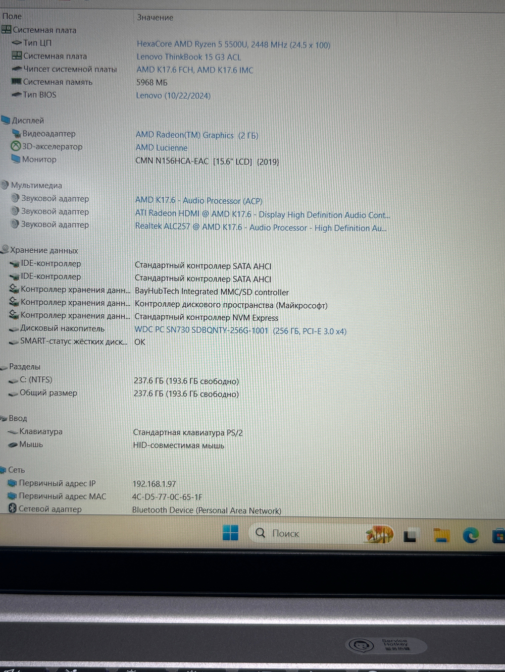 Ноутбук Lenovo ThinkBook 15 G3 ACL (21A40034RU) 15.6"/AMD Ryzen 5 5500U/RAM 8 GB/SSD 256 GB/AMD Radeon Graphics/1920х1080/IPS/DOS/Подсветка - кл:LED/серый. Состояние: B1