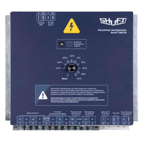 Регулятор температуры SHUFT 380-25 (380В, 25А, 16 кВт)