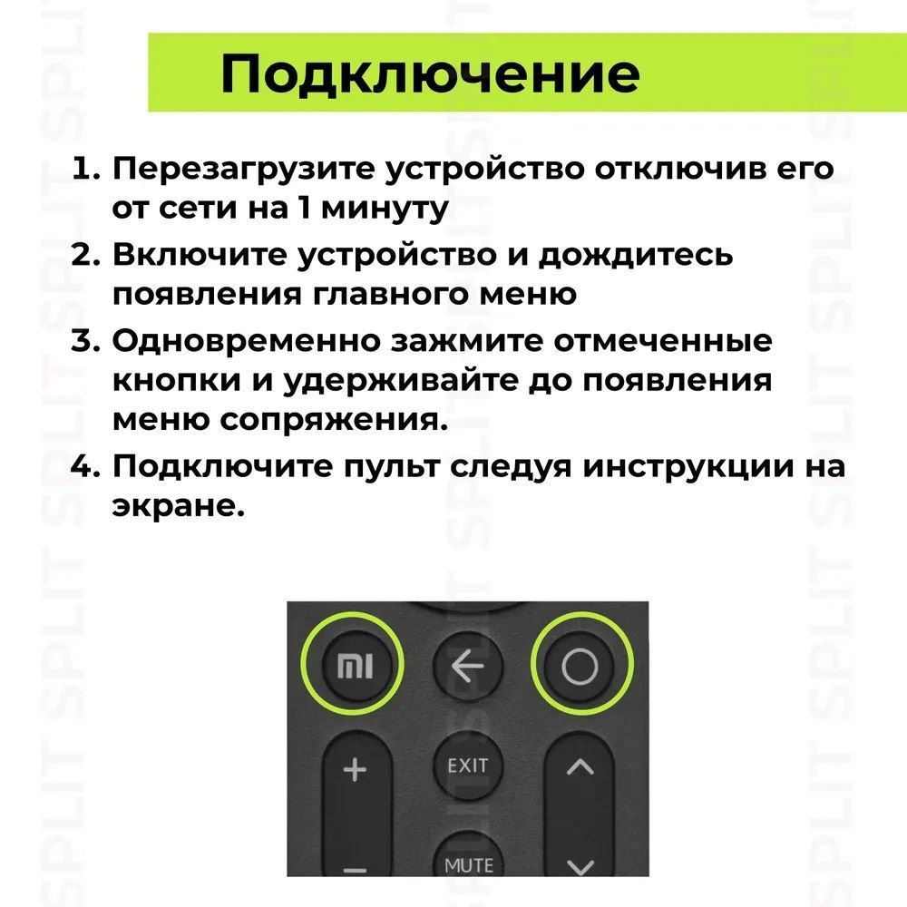 Голосовой пульт XMRM-19 для телевизоров XIAOMI Mi ver.7 Q1 LCD TV