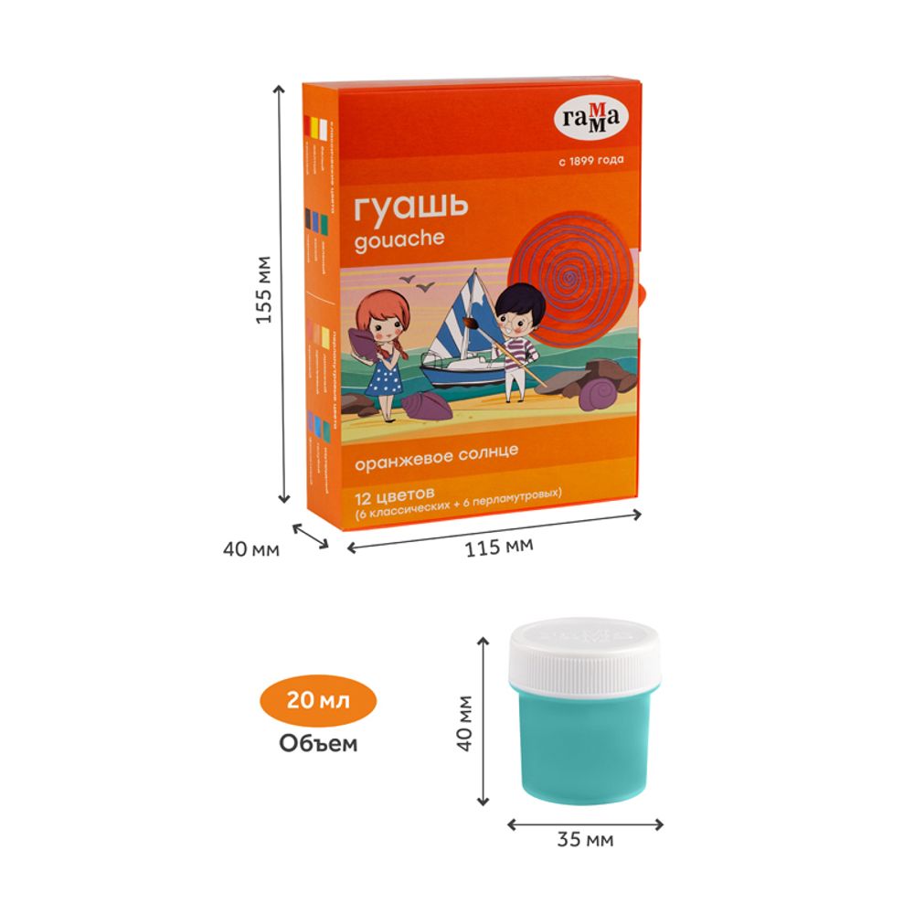 Гуашь Гамма "Оранжевое солнце", 12 цветов (6 перламутр.+ 6 классич.), 20мл, картон. упаковка