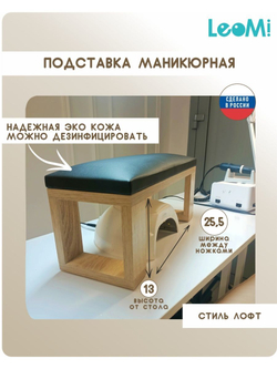 Подставка маникюрная дуб сонома и черный верх