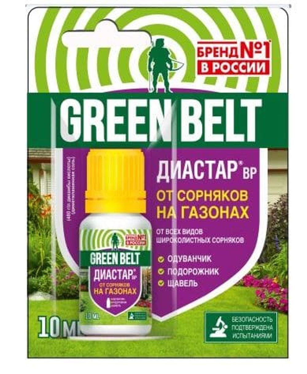 Пестицид Диастар GREEN BELT 10 мл (1/24)