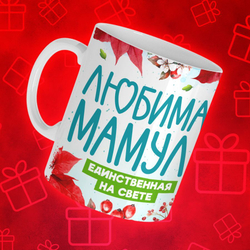 Новогодние "Семья"