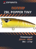 Поппер для рыбалки ZIPBAITS ZBL Popper TINY, 48мм, 3.7гр., поверхностный, цвет 311R, плавающий