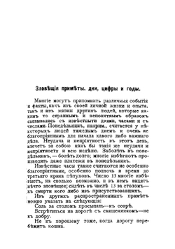 Об ожидаемом "светопредставлении" 25-го марта и о предзнаменованиях скорого конца вообще | Потехин Федор Федорович