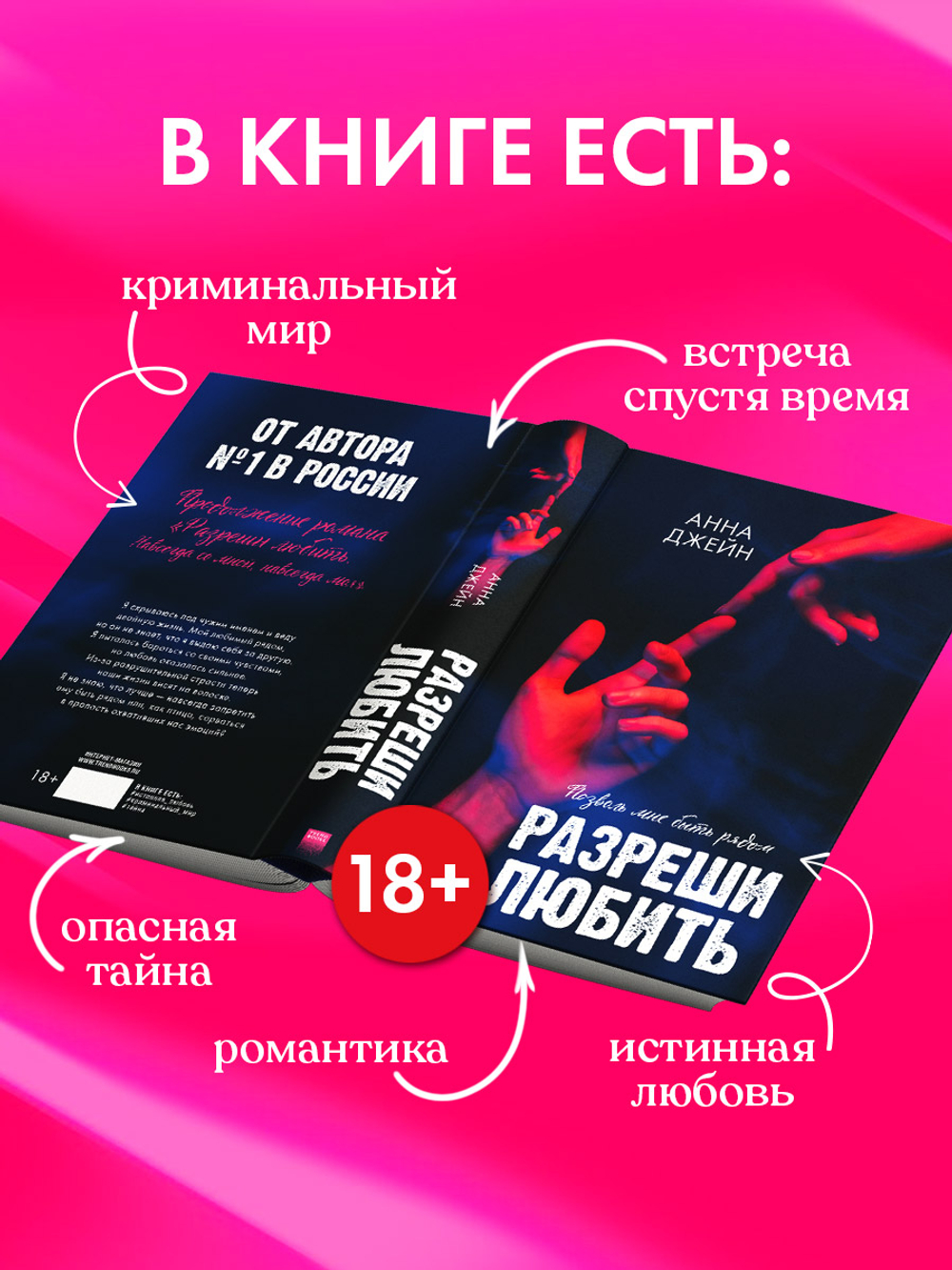 Разреши любить. Позволь мне быть рядом