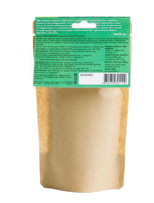 Кедровый орех в Горьком шоколаде без сахара / дой пак / 130 г / LARCH