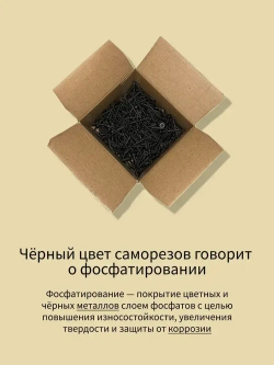 МЕТАЛЛСЕРВИС Саморез 3.5 x 35 мм 565 шт. 1 кг.