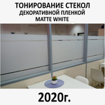 Тонирование окон и стекол декоративной пленкой