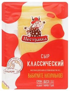 СЫР КЛАССИЧЕСКИЙ 45% 125ГР ПЕСТРАВКА