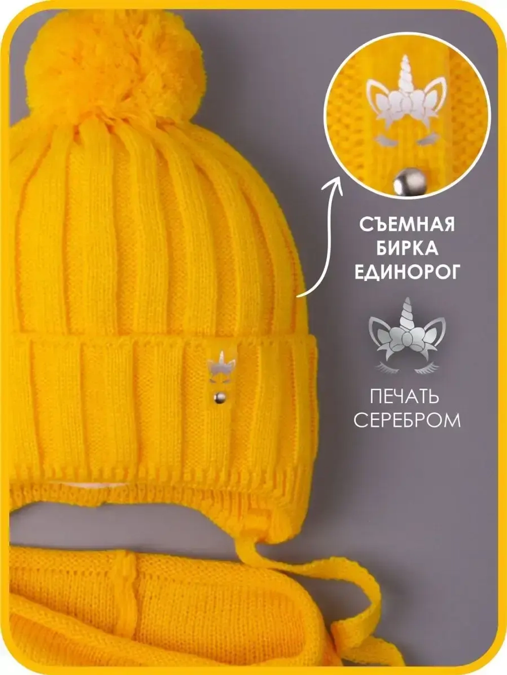 Шапка для девочек осенняя и снуд