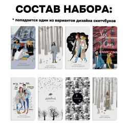 Подарочный набор художнику "МИНИ - графика" (1)