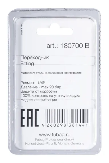 Переходник Fubag 1/4"F на рапид (гайка) в блистере