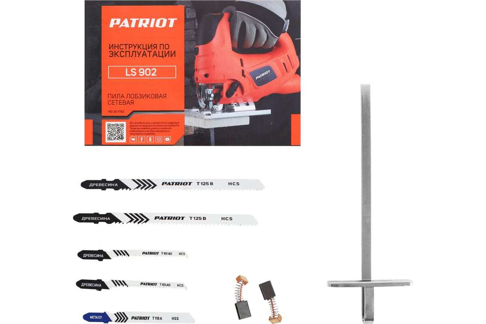 Лобзик PATRIOT LS 902 190301792
