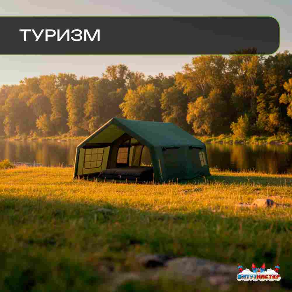 Пневмокаркасная всесезонная палатка «Тёплая Искра» 3,6×4,8×2,2 м — с печкой, из ПВХ, зелёная