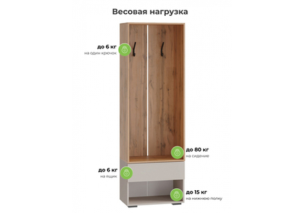 Прихожая Woodville Роут 0,6 м кашемир, дуб вотан