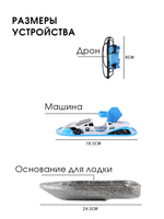 AERO AMPHIBIUS 3 in 1 | дрон-машина-лодка