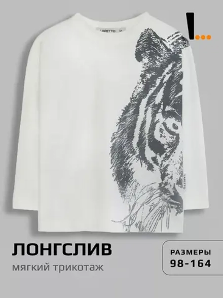 Лонгслив школьный для мальчика с принтом