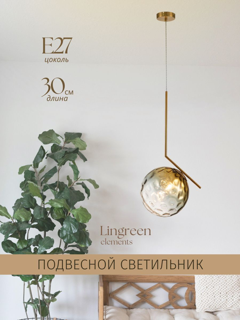 Люстра потолочная, люстра подвесная, потолочный светильник, подвесной светильник, 30*25*66,5см, E27