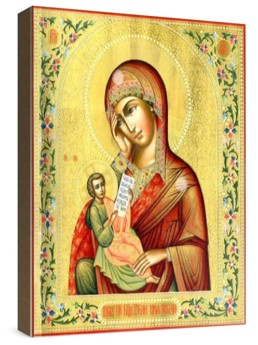 Утоли мои печали (рукописная икона)