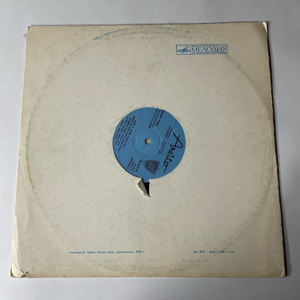Винтажная виниловая пластинка Amaury Perez (Куба 1979)