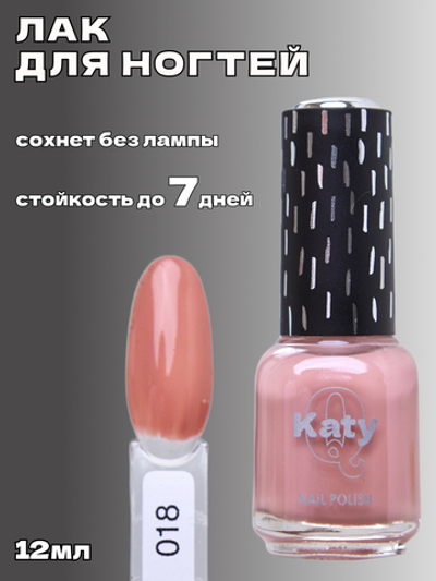 Katy Q Лак для ногтей без лампы №18 Янтарный персик