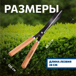Ножницы для травы Tramontina 78331125 и живой изгороди с деревянными ручками