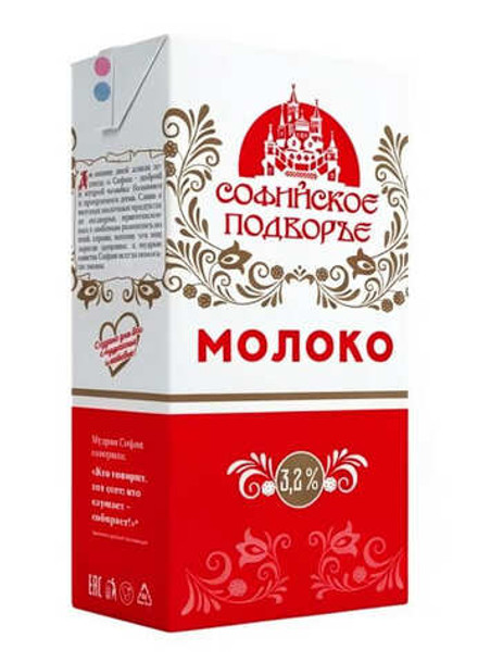 Молоко "Софийское подворье" стерилизованное 3,2% 1л. Слуцк