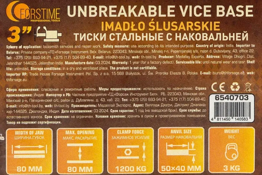 Тиски стальные с наковальней 3''-80мм FORSTIME FT-6540703