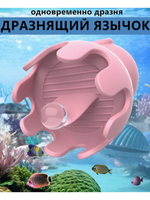 Вибратор "Осьминог", для клитора, с отростками, силикон, розовый, 10 режимов, встроенный пульт