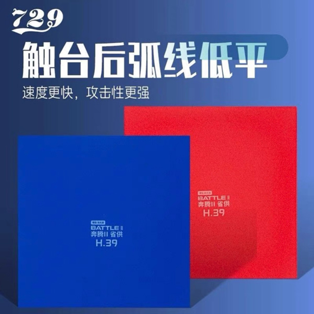 Friendship 729 BATTLE II Provincial (Blue sponge)