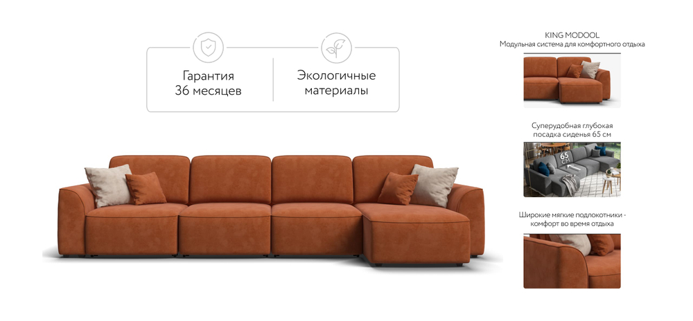 Угловой диван Кинг Модуль MAX Велюр Алькантара оранж