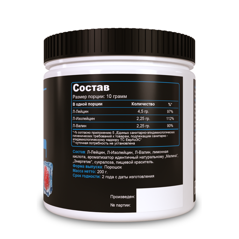 BCAA со вкусом"Малина" (200 грамм)