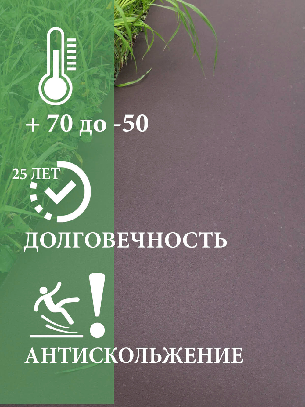 Покрытие для садовых дорожек из резино-пластика 2 мм, ширина 100 см (коричневый)