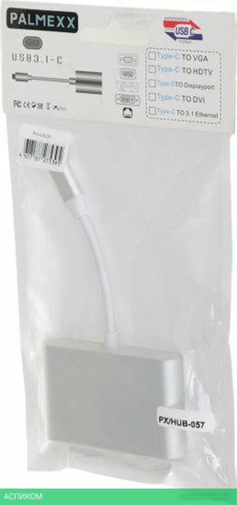Разветвитель Palmexx PX/HUB-057 серебристый