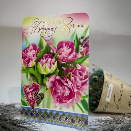 8 марта открытки ( в ассортименте)