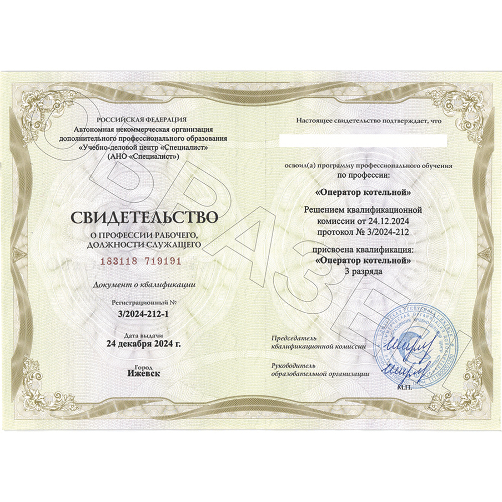 Оператор заправочных станций