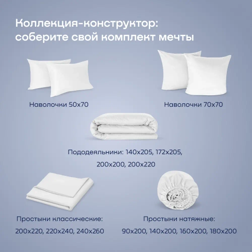 Простыня BuyLive (сатин)