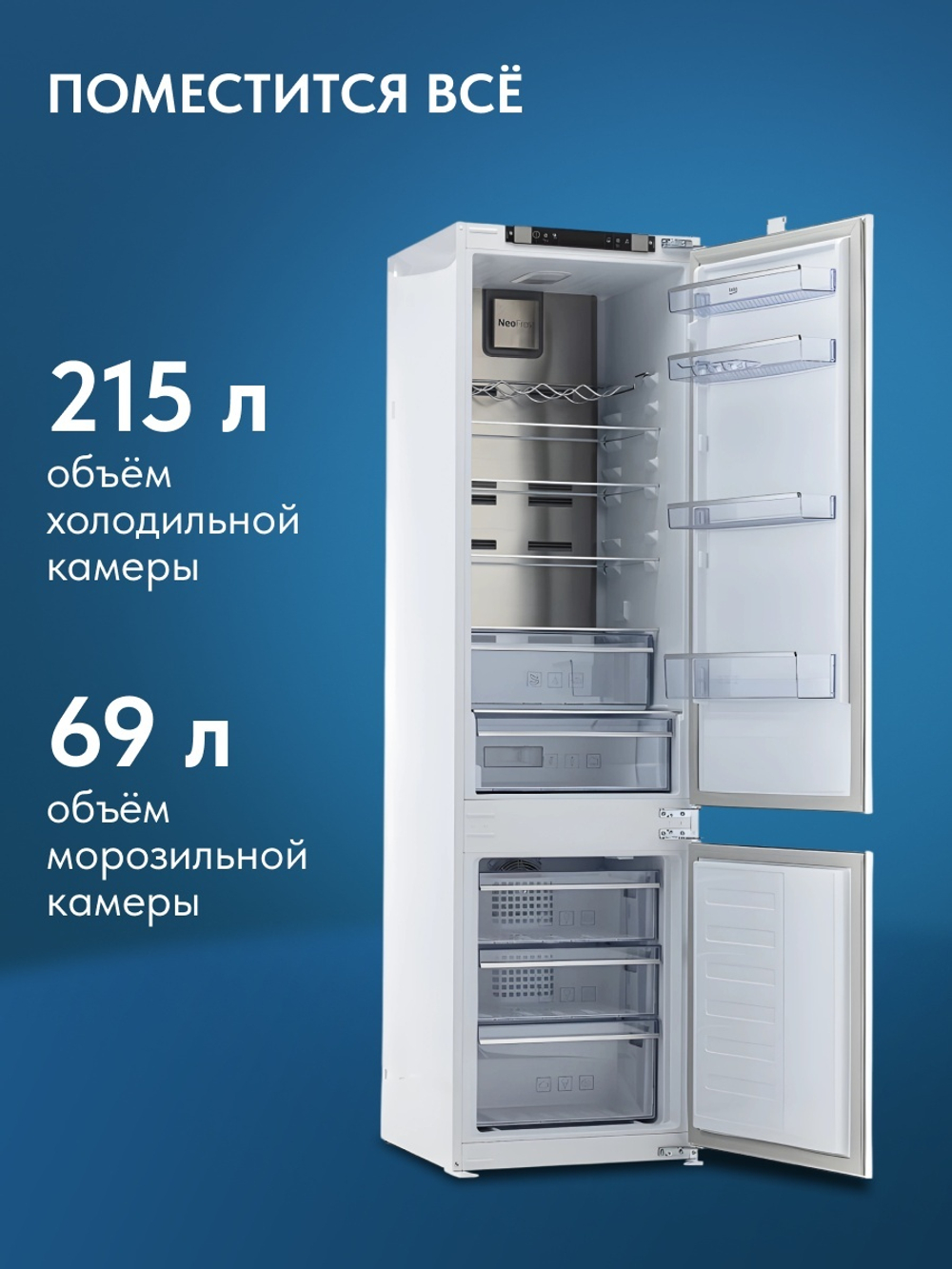 Встраиваемый двухкамерный холодильник Beko BCNA 306 E2S