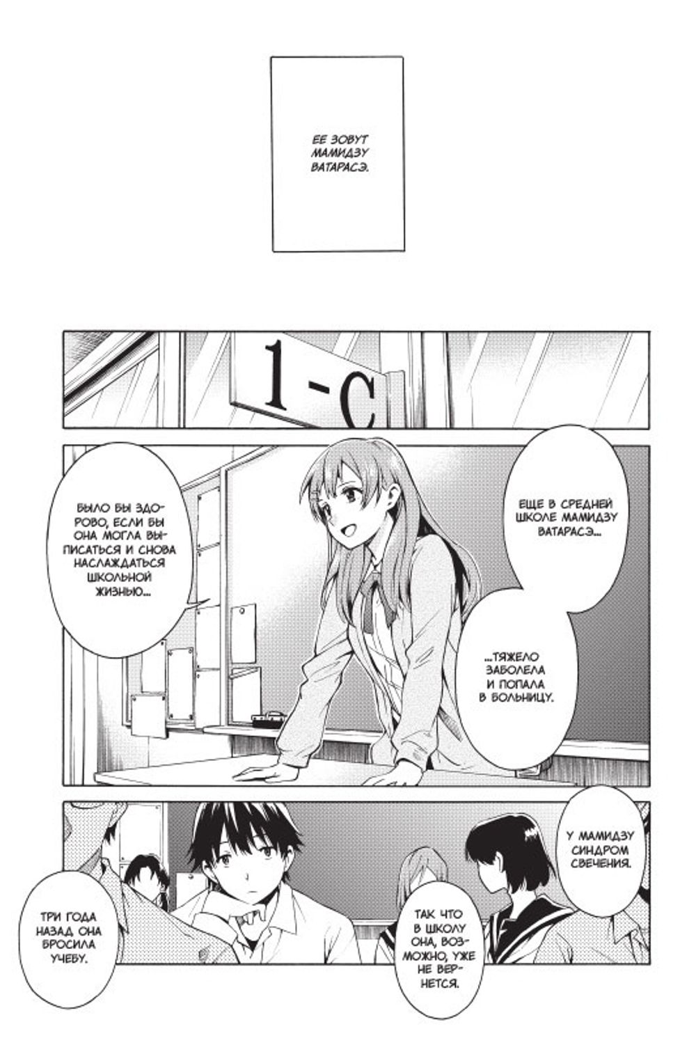 Манга Ты сияешь лунной ночью. Том 1