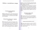 Скорые помощники в болезнях. О святых старцах, подвижниках благочестия и духовниках XIX-XX вв.