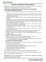 Источник питания UPS TS-UPS 650/360