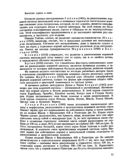 Физиология винограда и основы его возделывания. Том 2 Рост и развитие виноградной лозы | К. Стоев